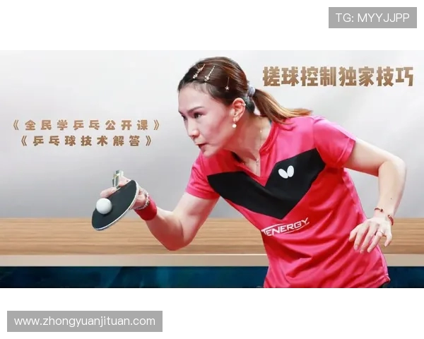 张强独家分享乒乓球技巧与心得助你提升球技的全面指南