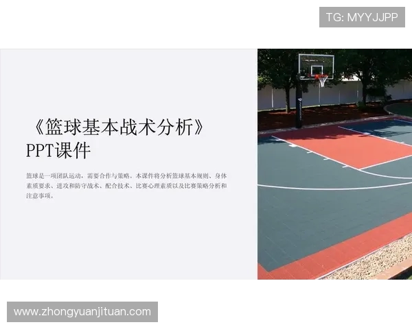 北京篮球队技术分析:提升战术执行与球员配合的关键策略探讨 北京篮球队技术分析:提升战术执行与球员配合的关键策略探讨