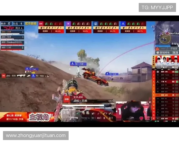 和平精英战术分析：JDG战队表现创新高引发热议
